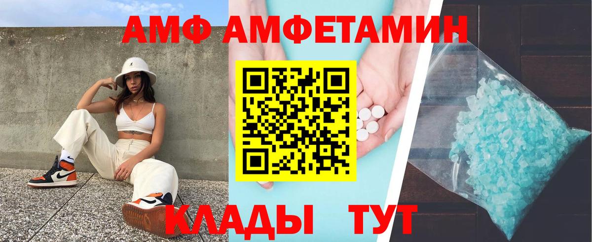 АМФЕТАМИН  Вход с VPN  Острогожск  Amphetamine Розовый 