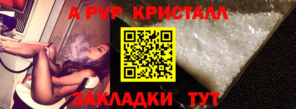 Alfa_PVP крисы CK  А ПВП  Alpha PVP Crystall  Alfa_PVP Crystall  Острогожск  Вход с VPN 