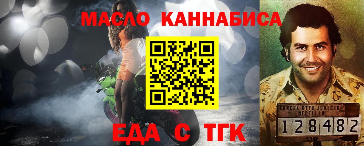 Cannafood марихуана Острогожск