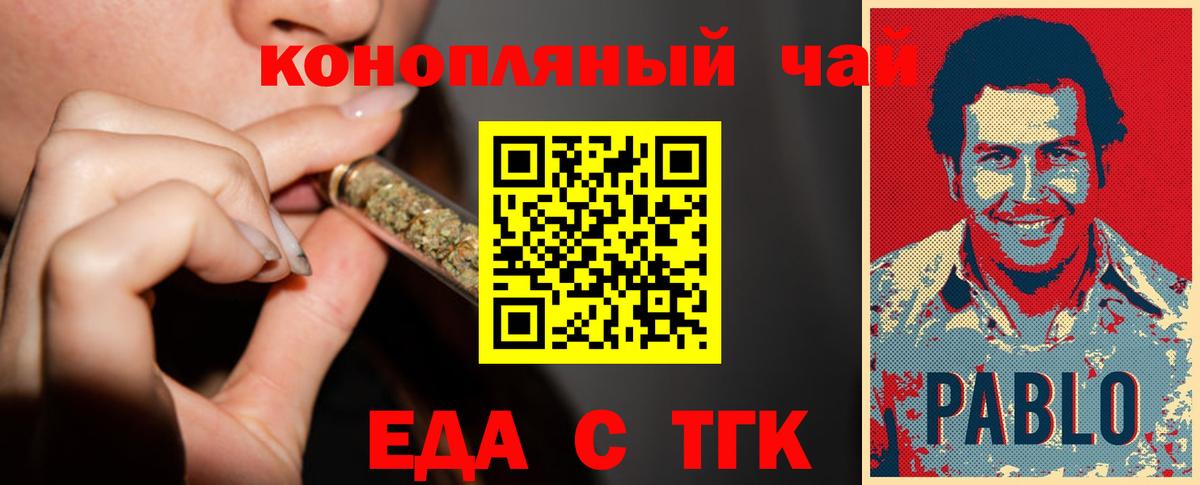 Острогожск  Печенье с ТГК конопля  Вход с VPN 