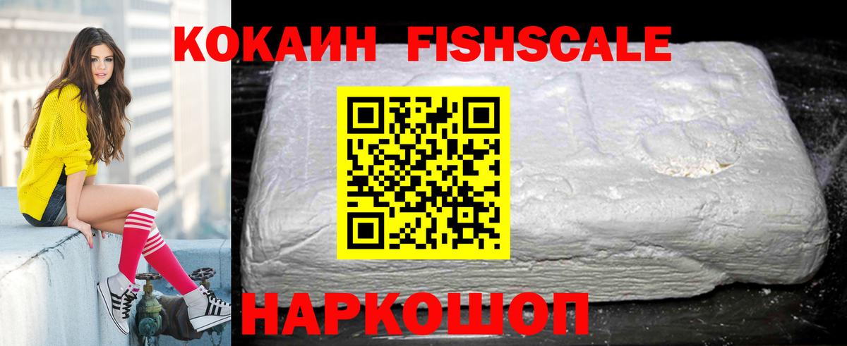 Острогожск  Cocaine Перу  Кокаин  Вход с VPN  COCAIN 99% 