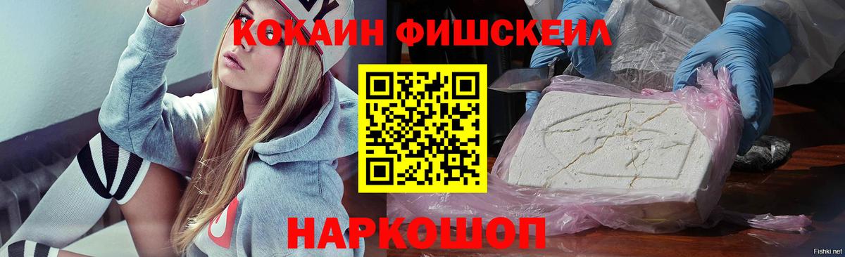 Cocaine 98% Острогожск