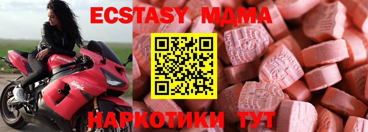 Экстази круглые  Экстази  Острогожск  Вход с VPN 