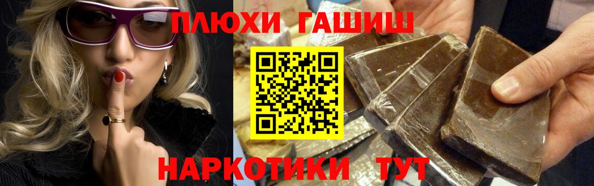 ГАШИШ 40% ТГК  ГАШ  Острогожск  Вход с VPN  ГАШ Ice-O-Lator 