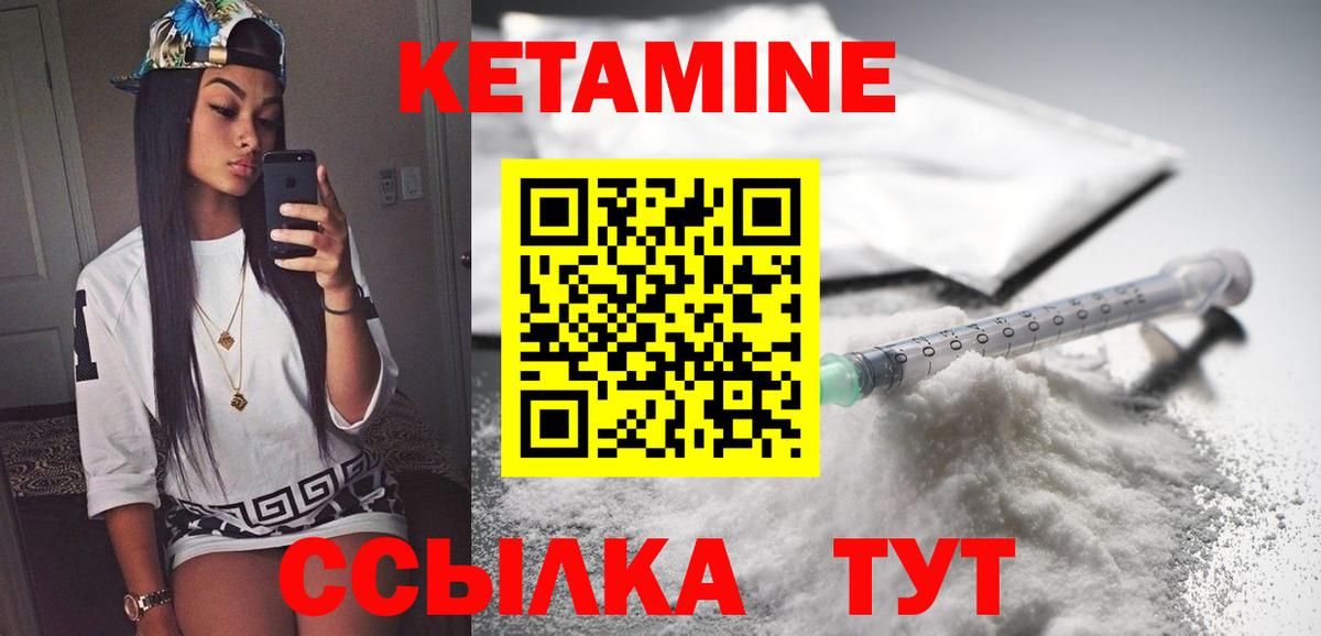 КЕТАМИН ketamine Острогожск