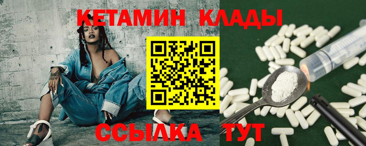 сайты даркнета официальный сайт  Вход с VPN  Острогожск  Кетамин ketamine  Кетамин VHQ 