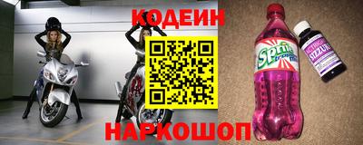 Альфа ПВП Сланцы