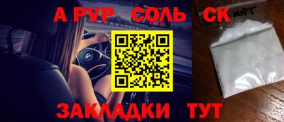 молекула духа Славгород