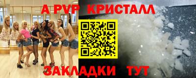 Альфа ПВП Сланцы