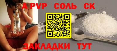 Альфа ПВП Сланцы