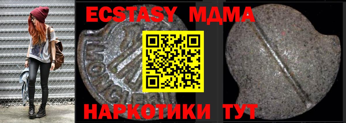 MDMA VHQ  МДМА VHQ  Острогожск  MDMA  Вход с VPN 