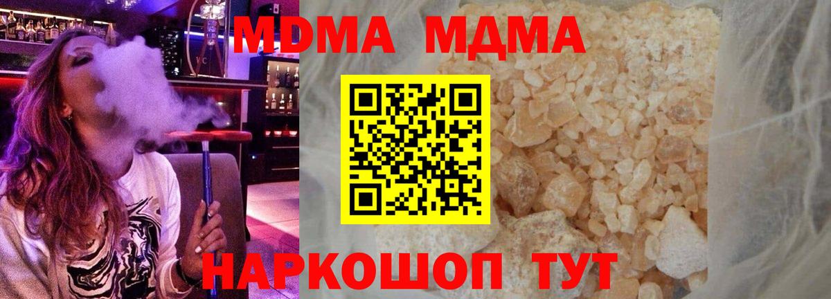 MDMA VHQ Острогожск