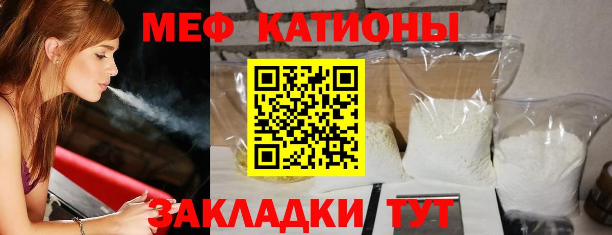 Мефедрон кристаллы Острогожск