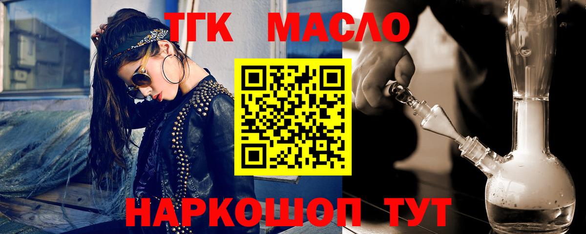 где купить наркотик  Дистиллят ТГК Wax  Вход с VPN  Острогожск  Дистиллят ТГК Wax 